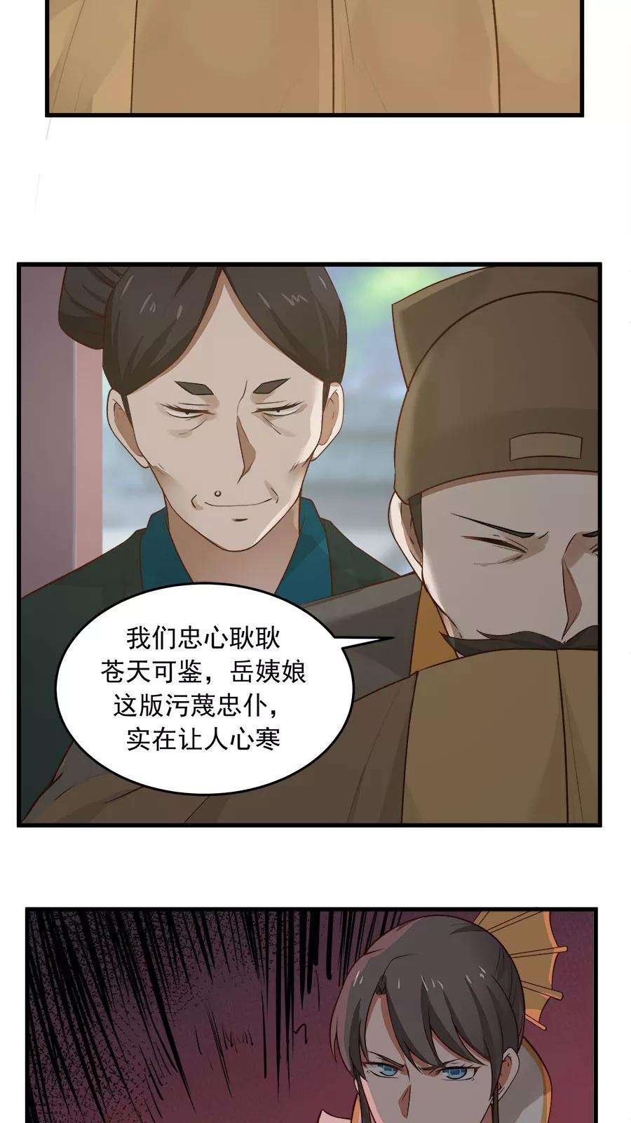 女神养成计划22话 第一份信仰力！