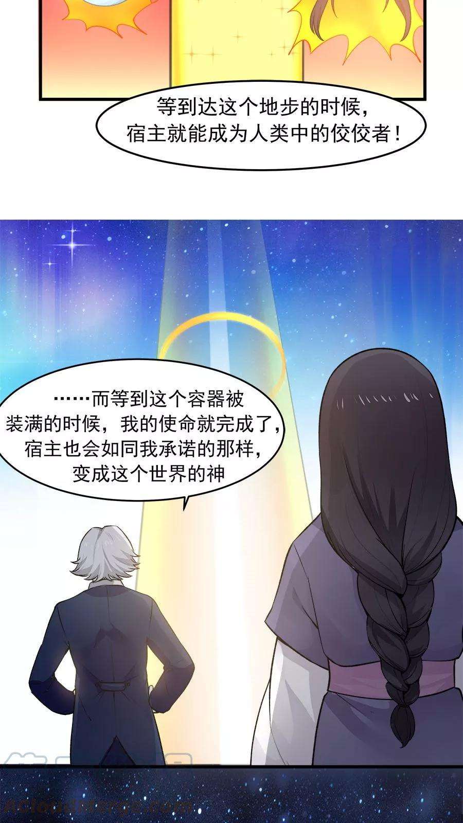 女神养成计划23话 网瘾少女！