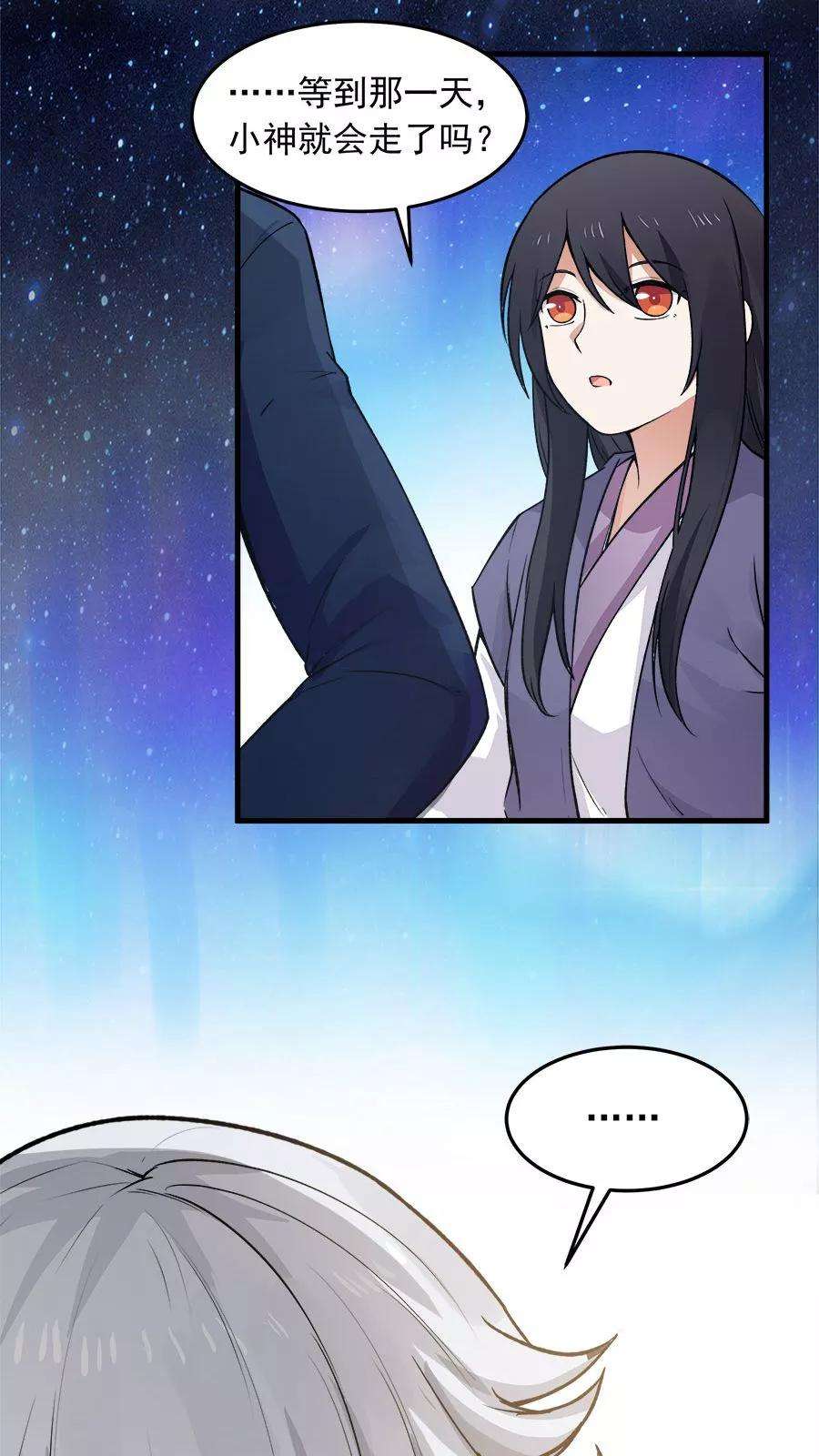 女神养成计划23话 网瘾少女！