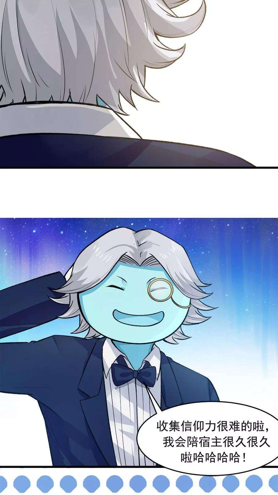 女神养成计划23话 网瘾少女！