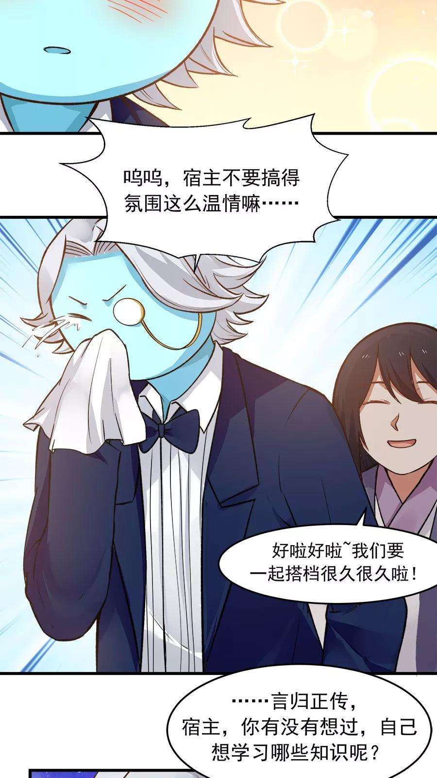 女神养成计划23话 网瘾少女！