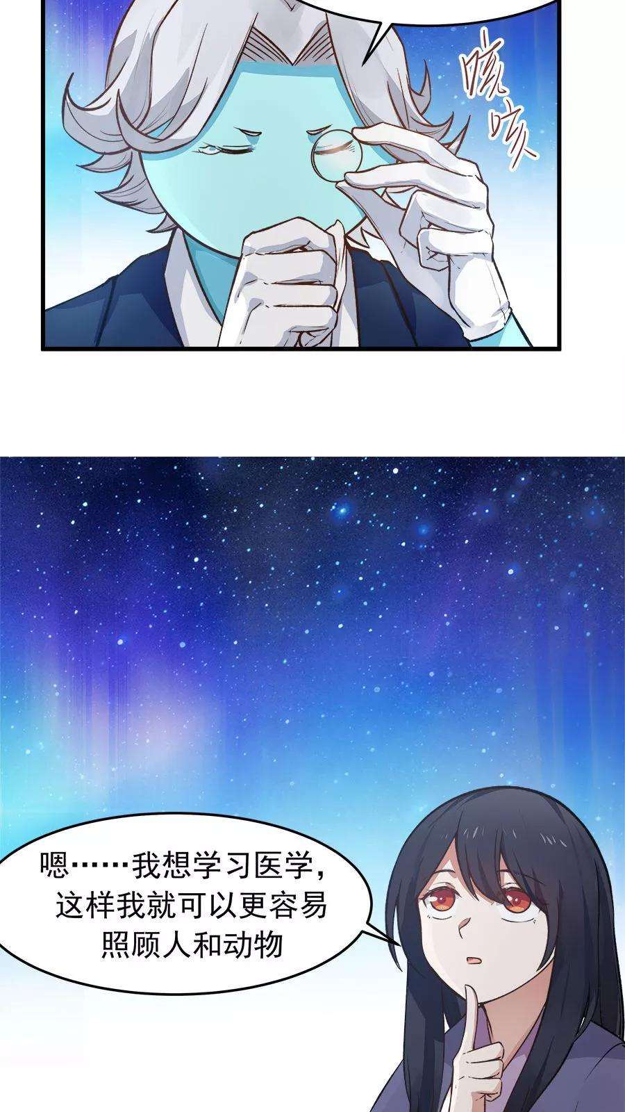 女神养成计划23话 网瘾少女！