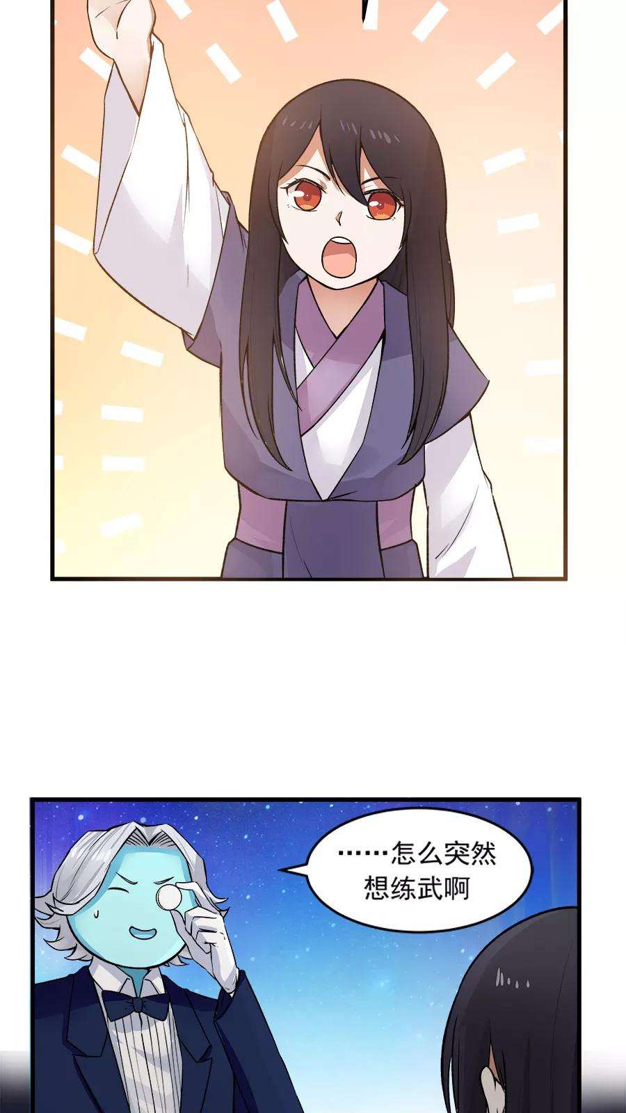 女神养成计划23话 网瘾少女！