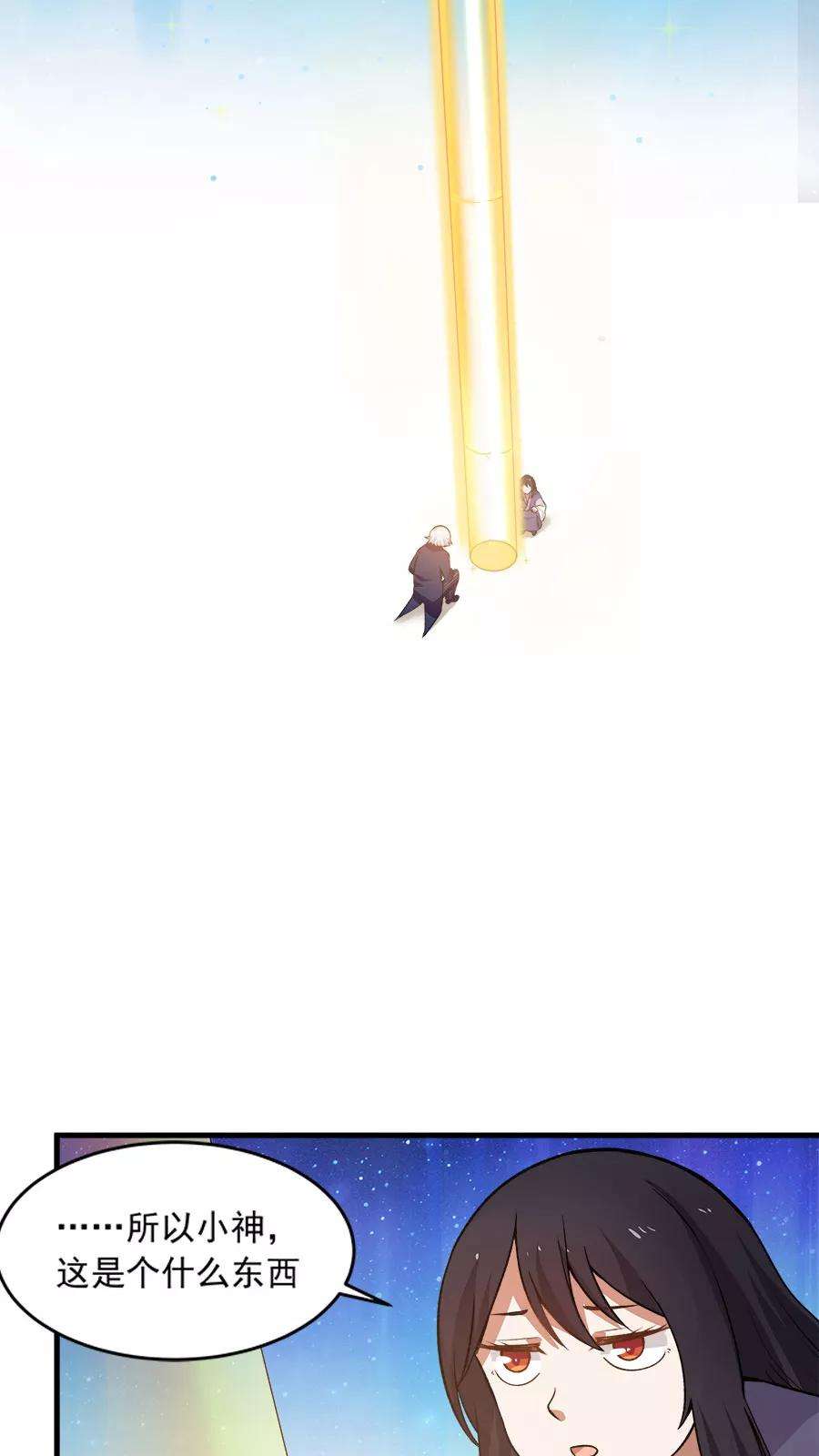 女神养成计划23话 网瘾少女！