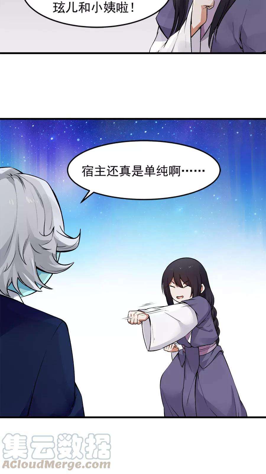 女神养成计划23话 网瘾少女！