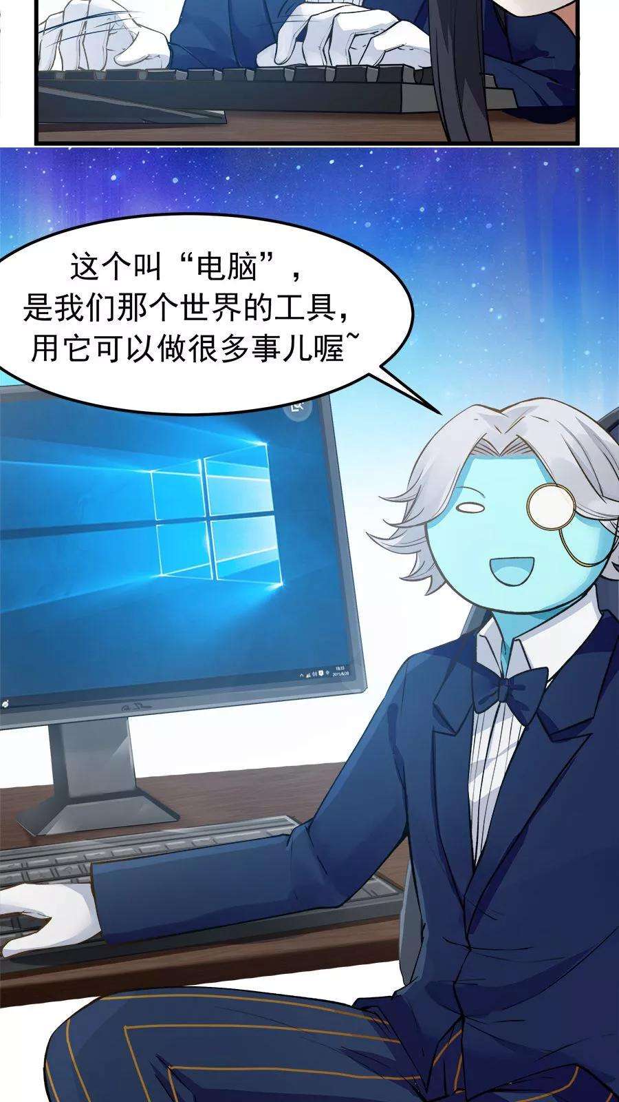 女神养成计划23话 网瘾少女！