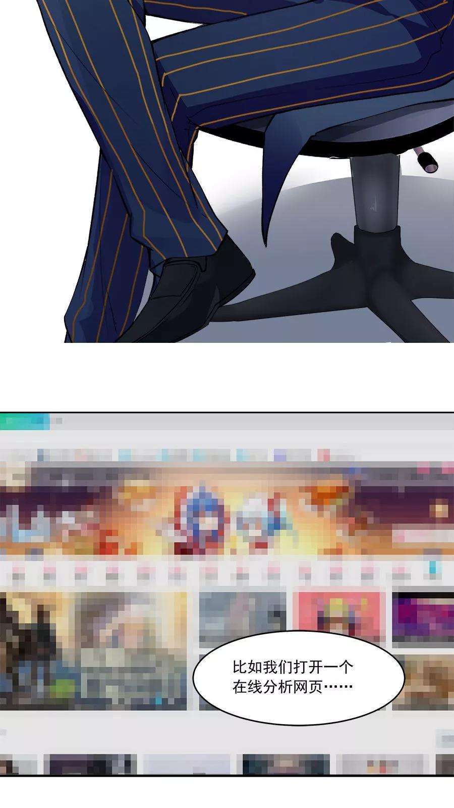 女神养成计划23话 网瘾少女！