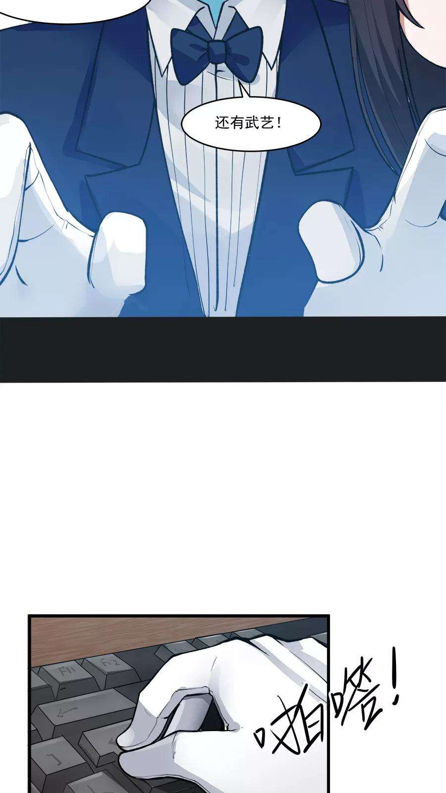 女神养成计划23话 网瘾少女！