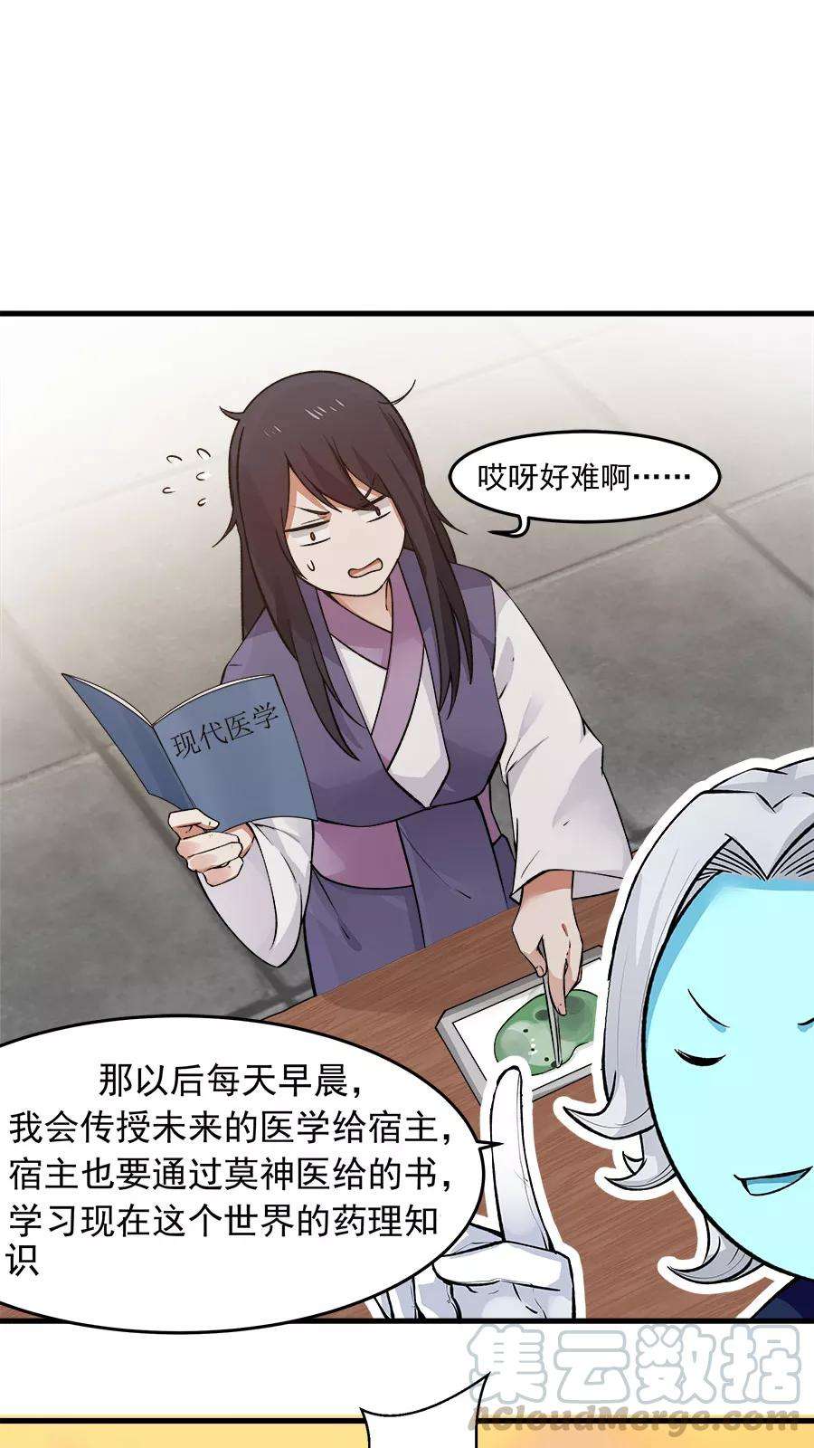 女神养成计划23话 网瘾少女！