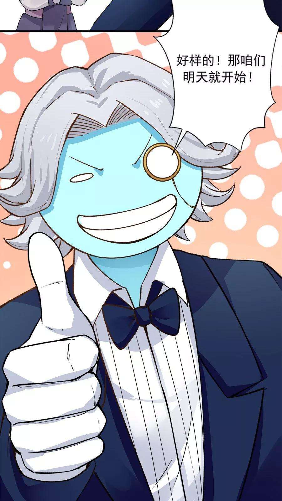 女神养成计划23话 网瘾少女！