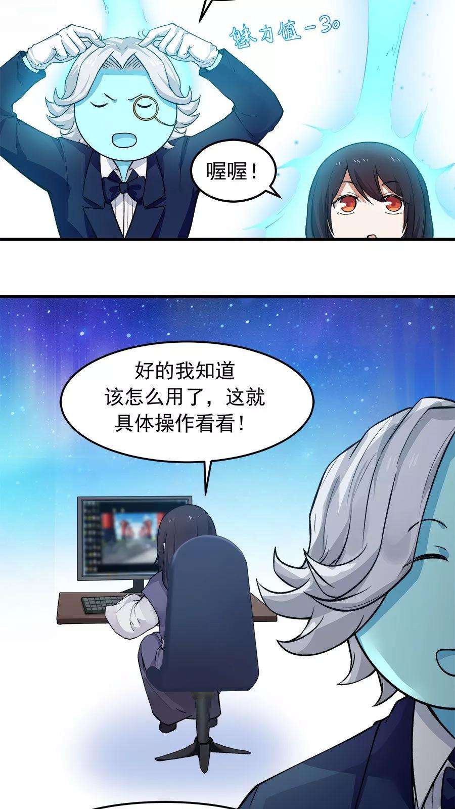 女神养成计划23话 网瘾少女！