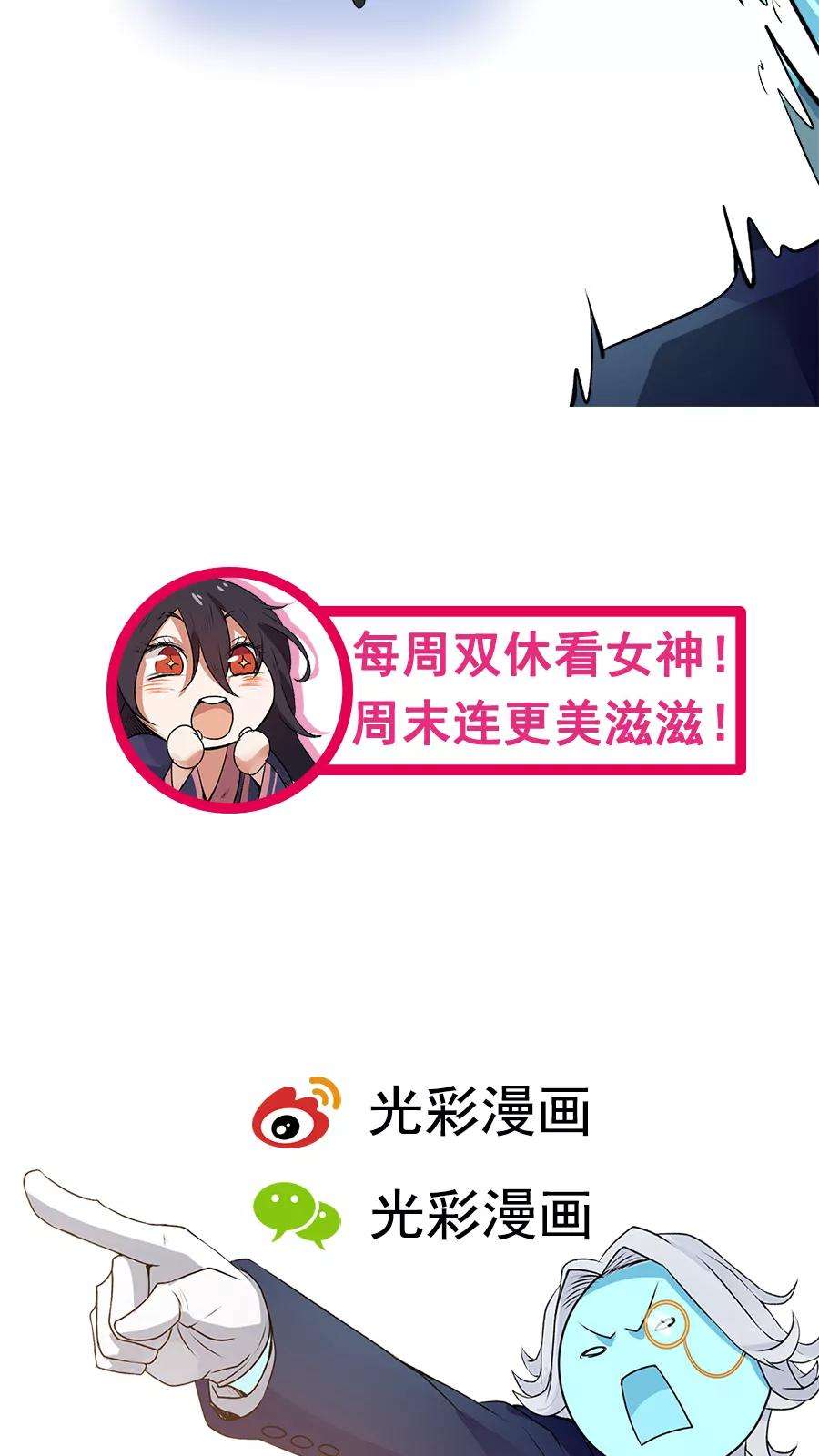 女神养成计划23话 网瘾少女！