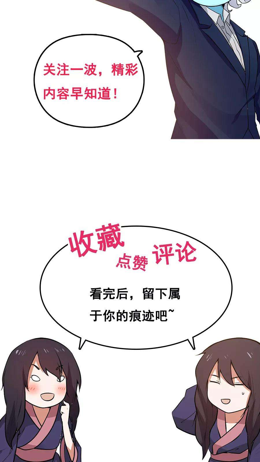 女神养成计划23话 网瘾少女！