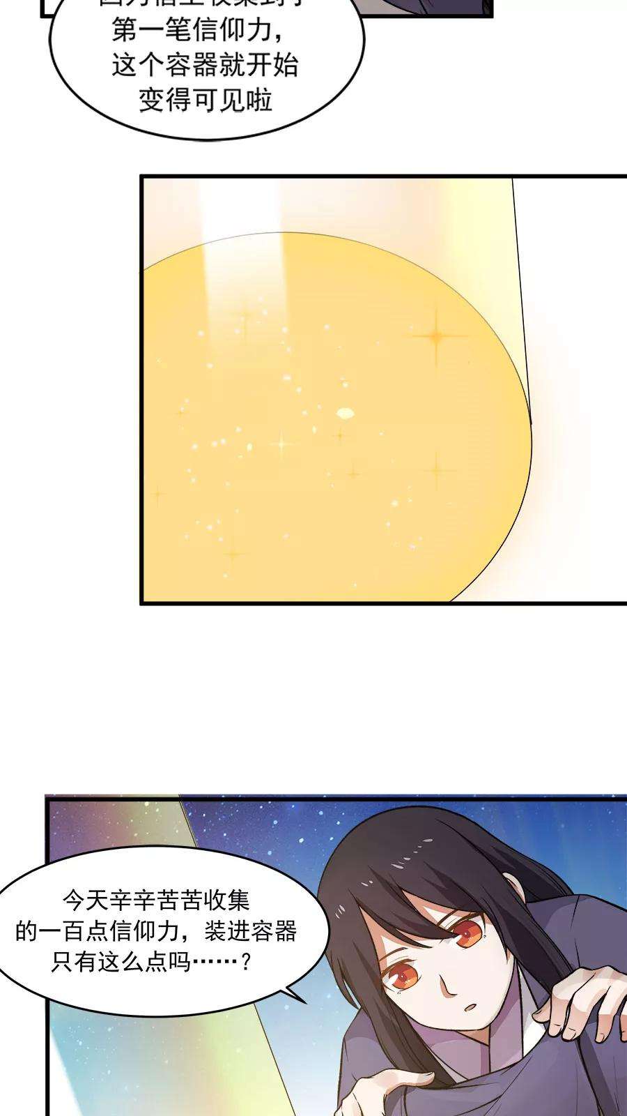 女神养成计划23话 网瘾少女！