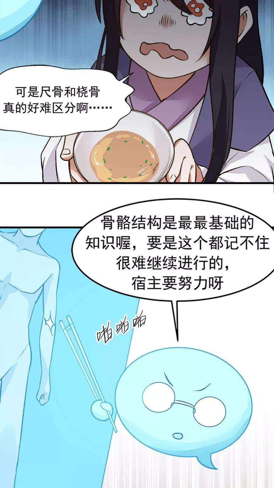 女神养成计划24话 魔鬼训练第一天！