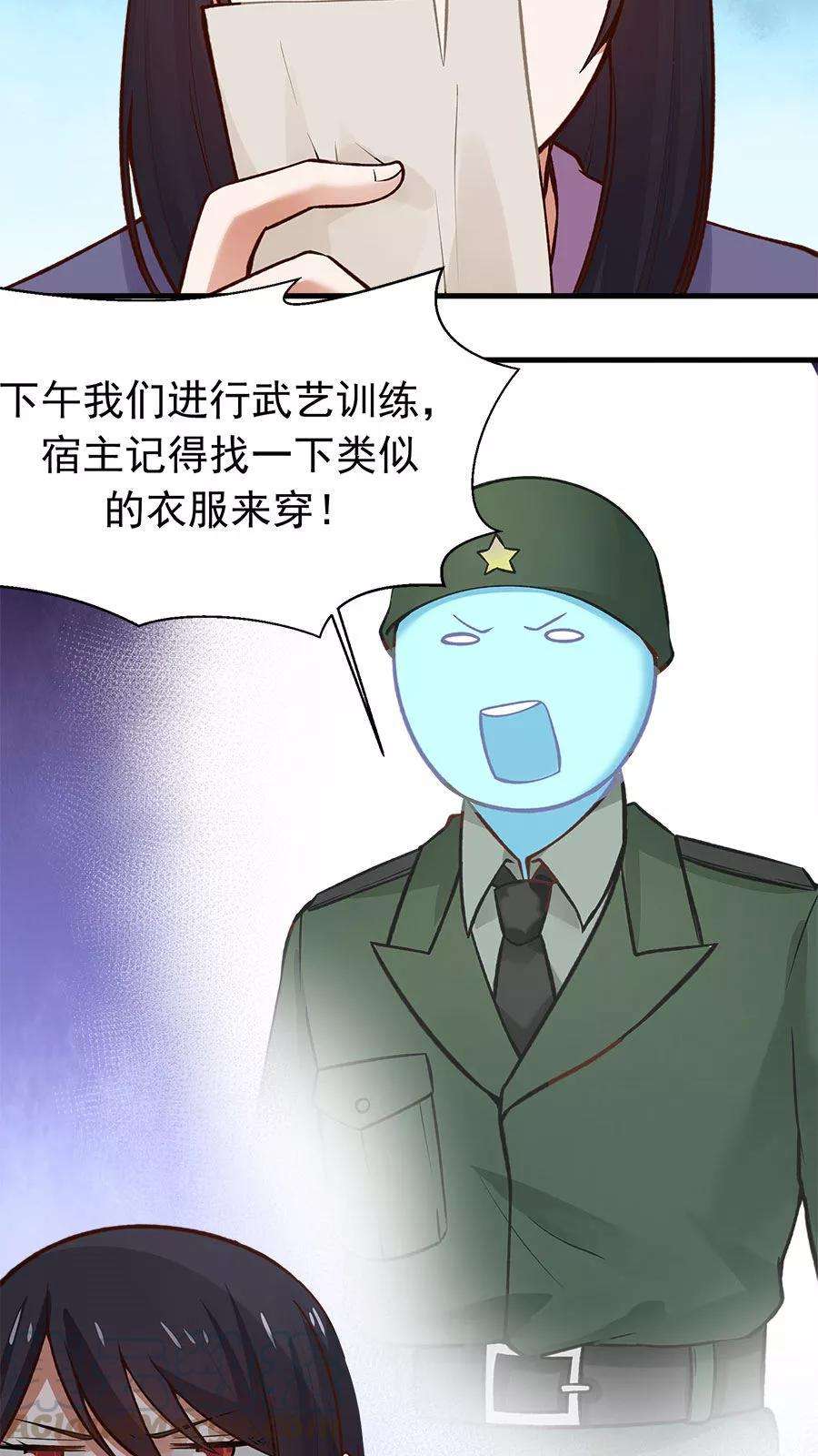 女神养成计划24话 魔鬼训练第一天！