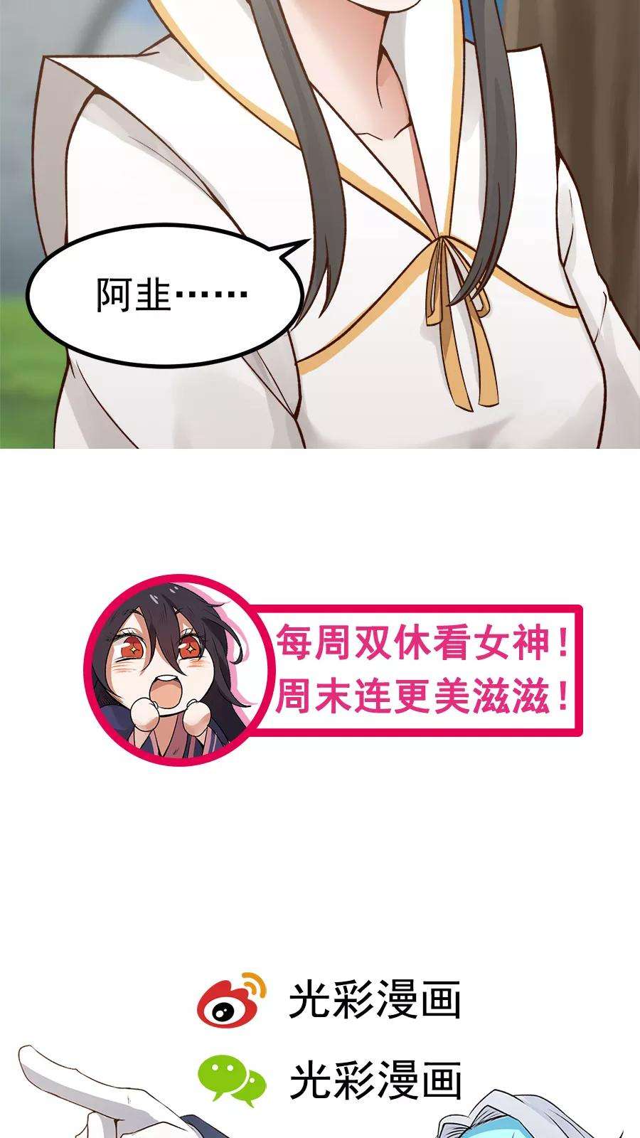 女神养成计划24话 魔鬼训练第一天！