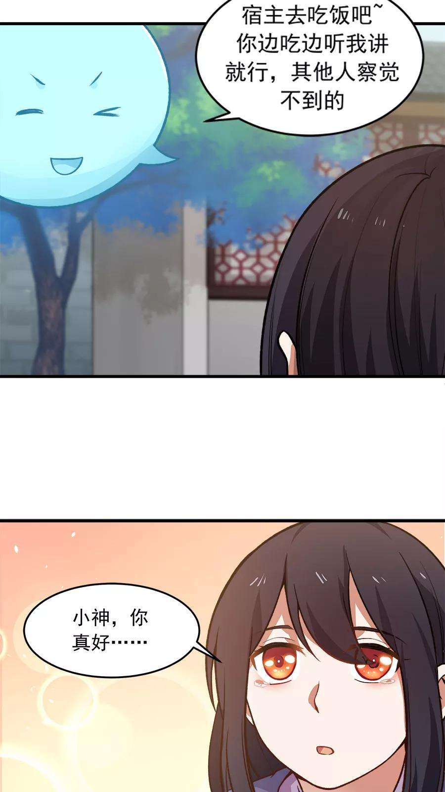 女神养成计划24话 魔鬼训练第一天！