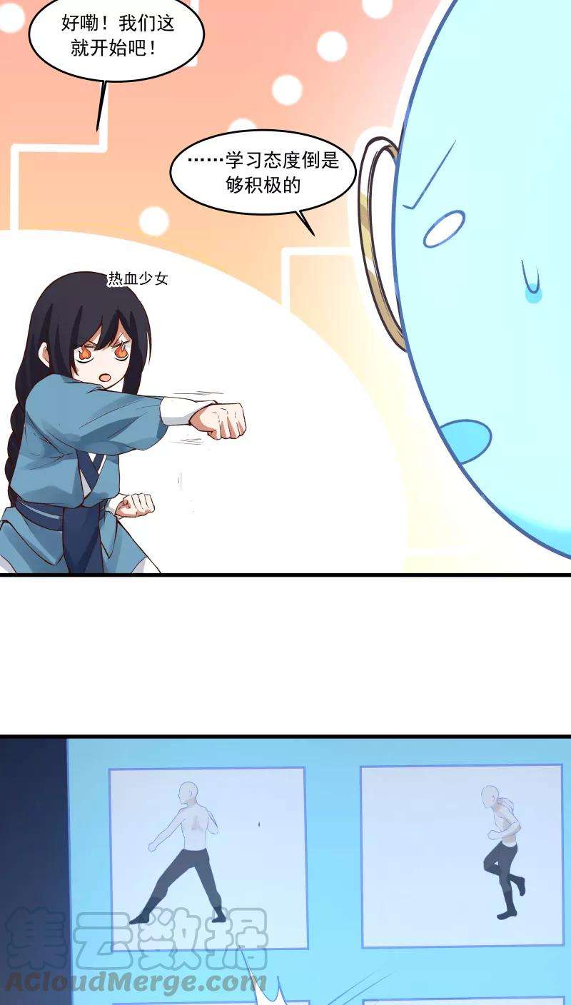 女神养成计划25话 军服美少女！