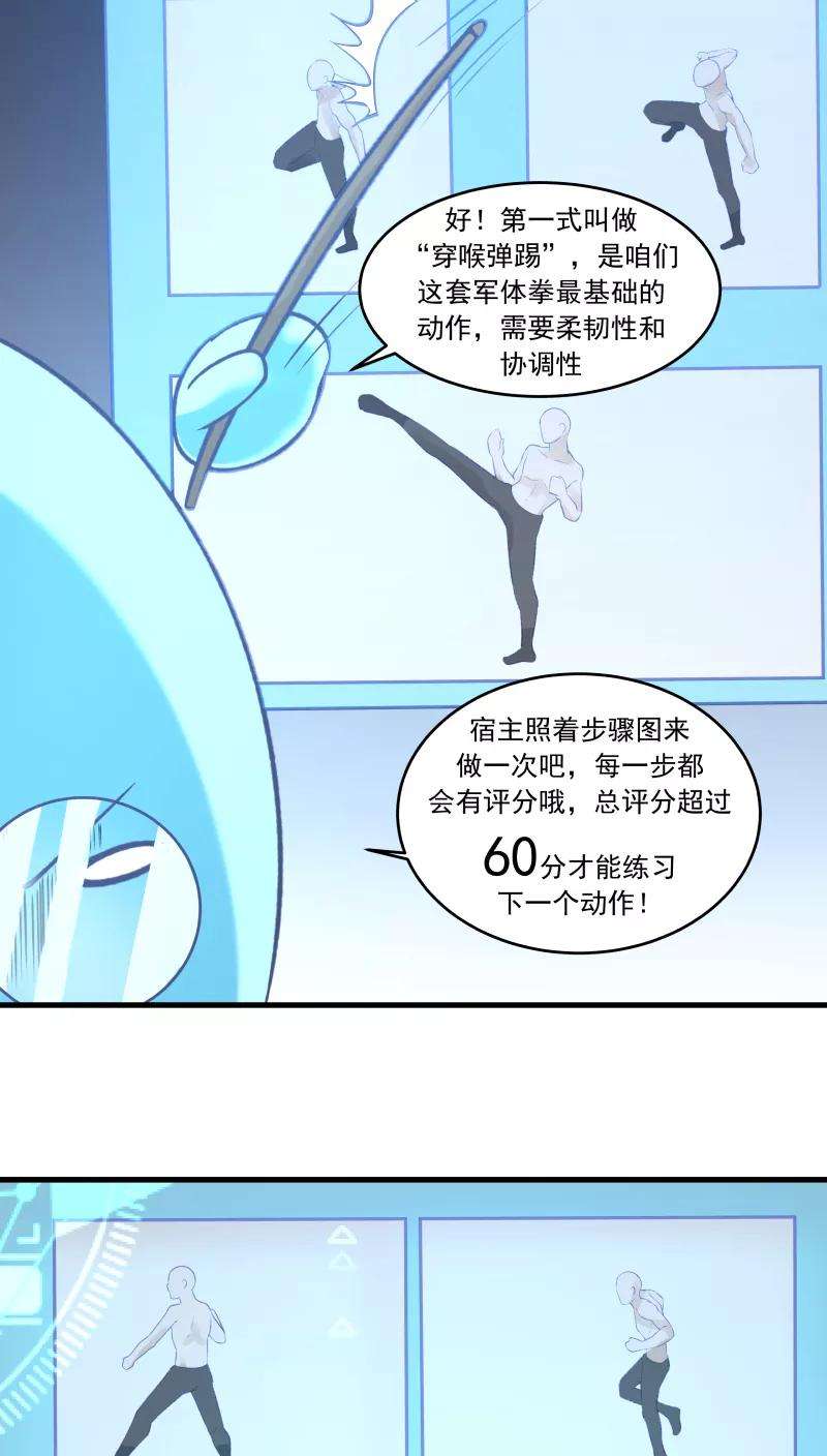 女神养成计划25话 军服美少女！