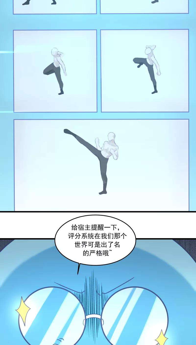 女神养成计划25话 军服美少女！