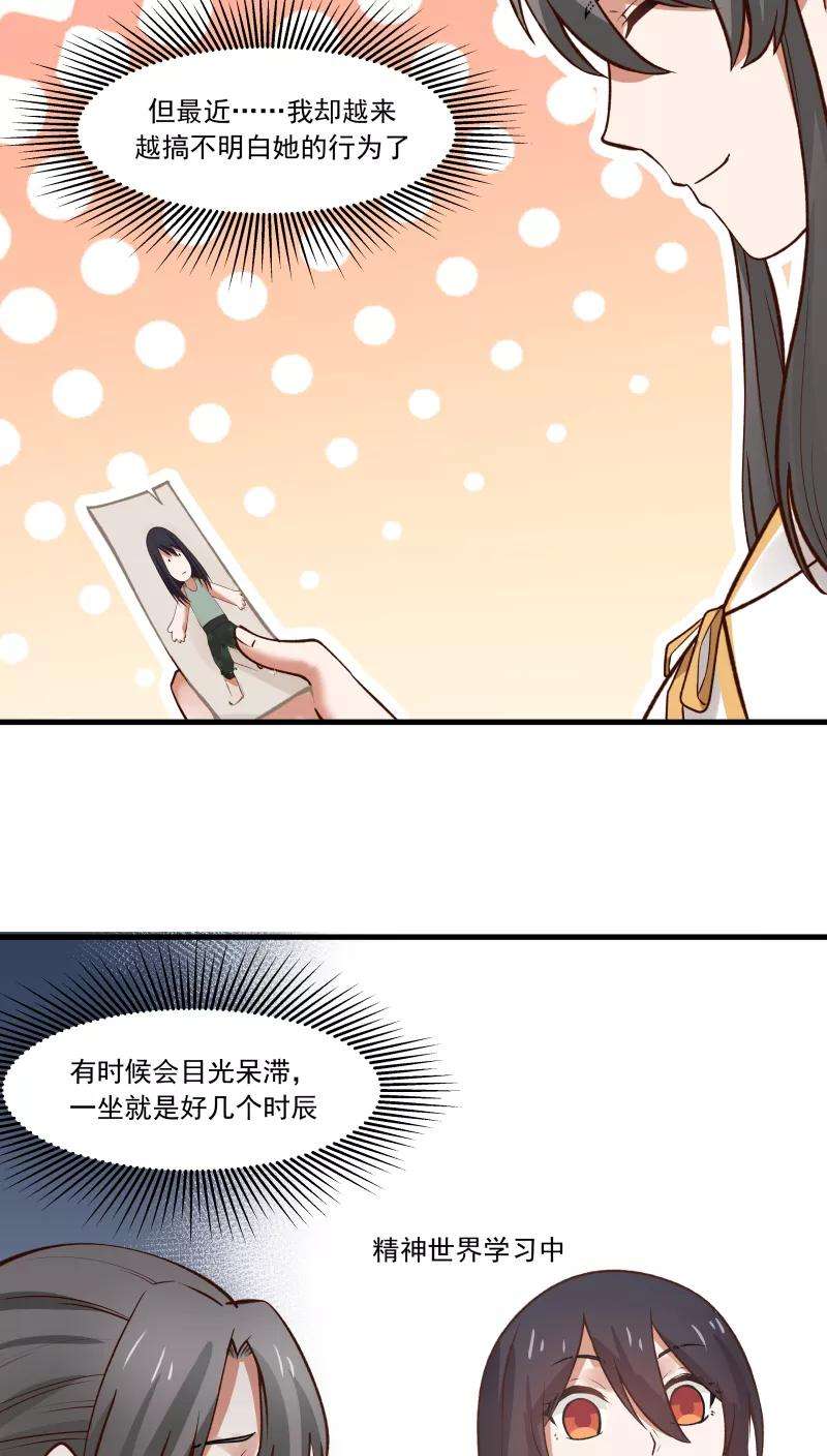 女神养成计划25话 军服美少女！