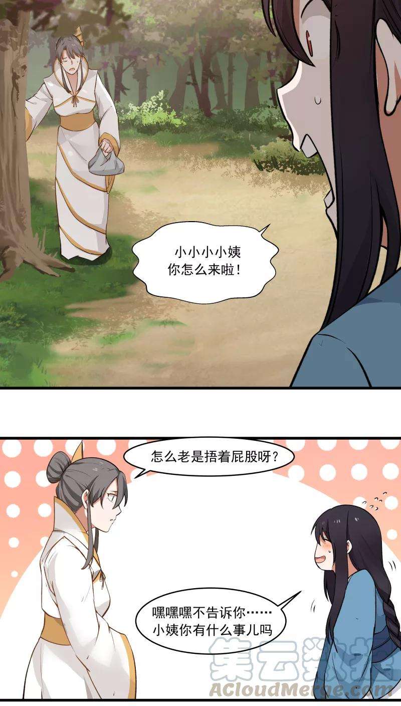 女神养成计划25话 军服美少女！