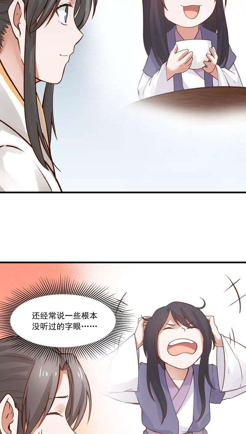 女神养成计划25话 军服美少女！