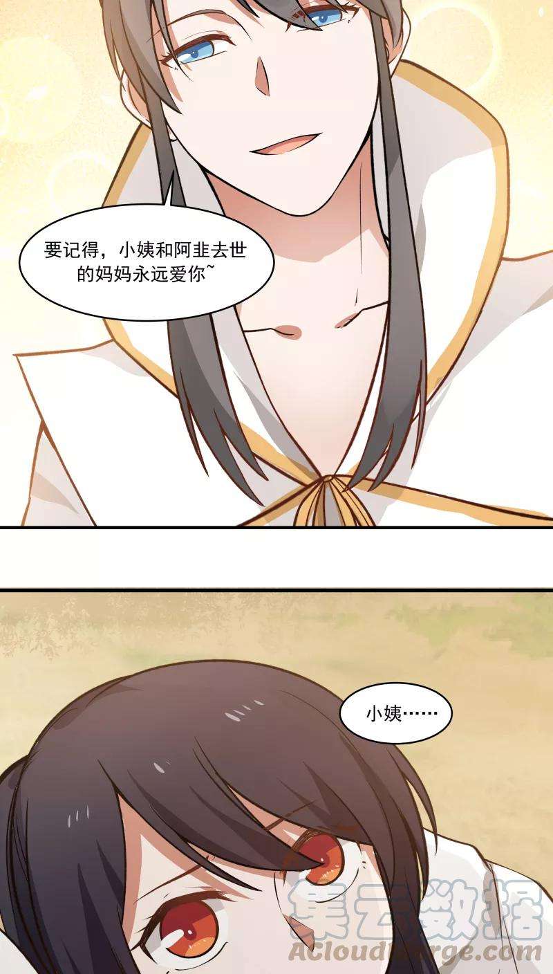 女神养成计划25话 军服美少女！