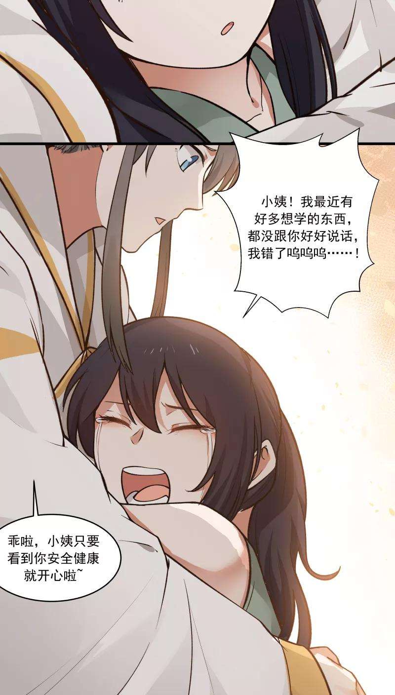 女神养成计划25话 军服美少女！