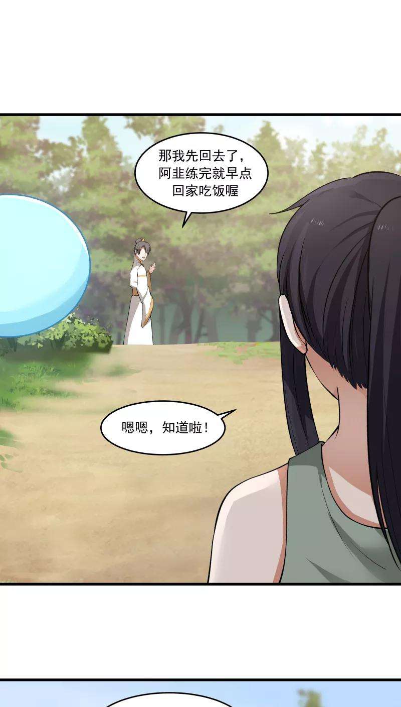 女神养成计划25话 军服美少女！