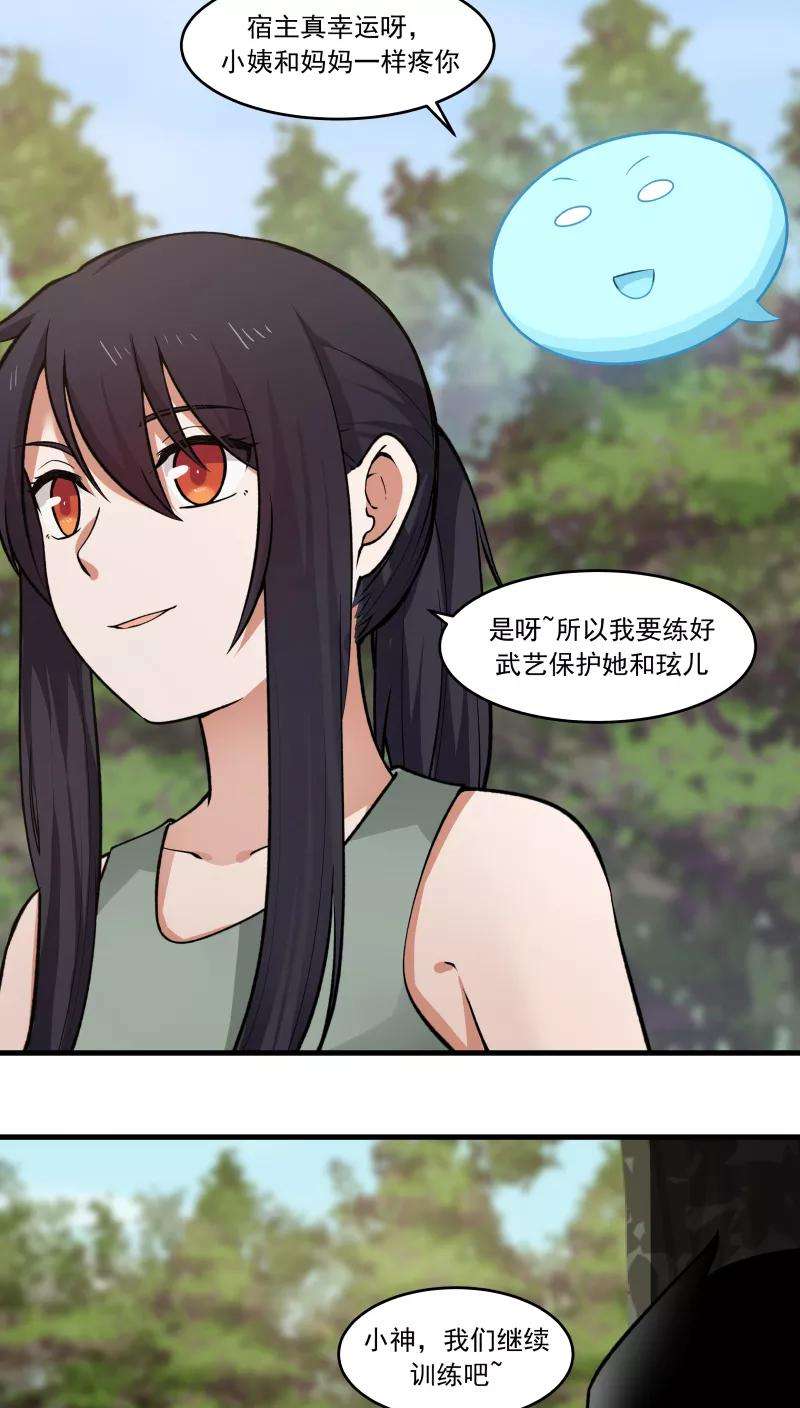 女神养成计划25话 军服美少女！