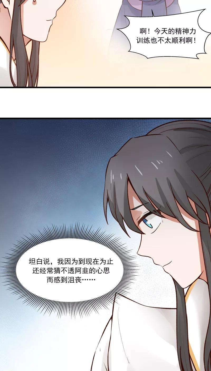 女神养成计划25话 军服美少女！