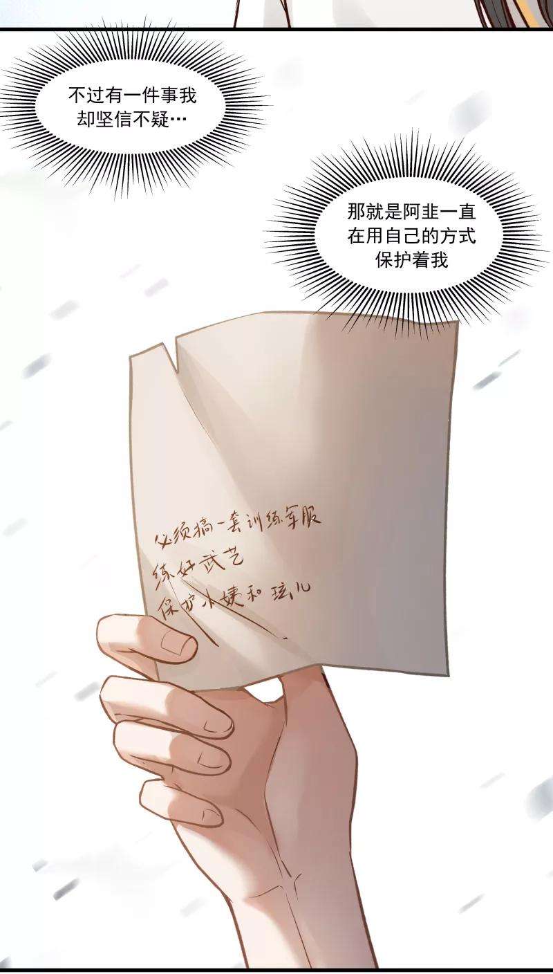 女神养成计划25话 军服美少女！