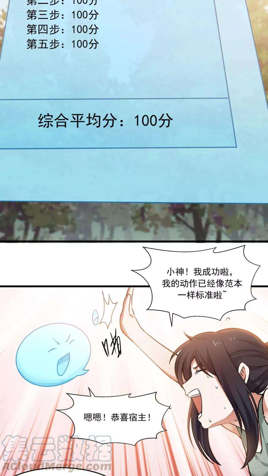 女神养成计划26话 我弟是武学天才？！