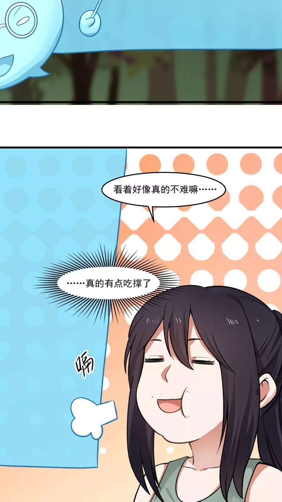 女神养成计划26话 我弟是武学天才？！