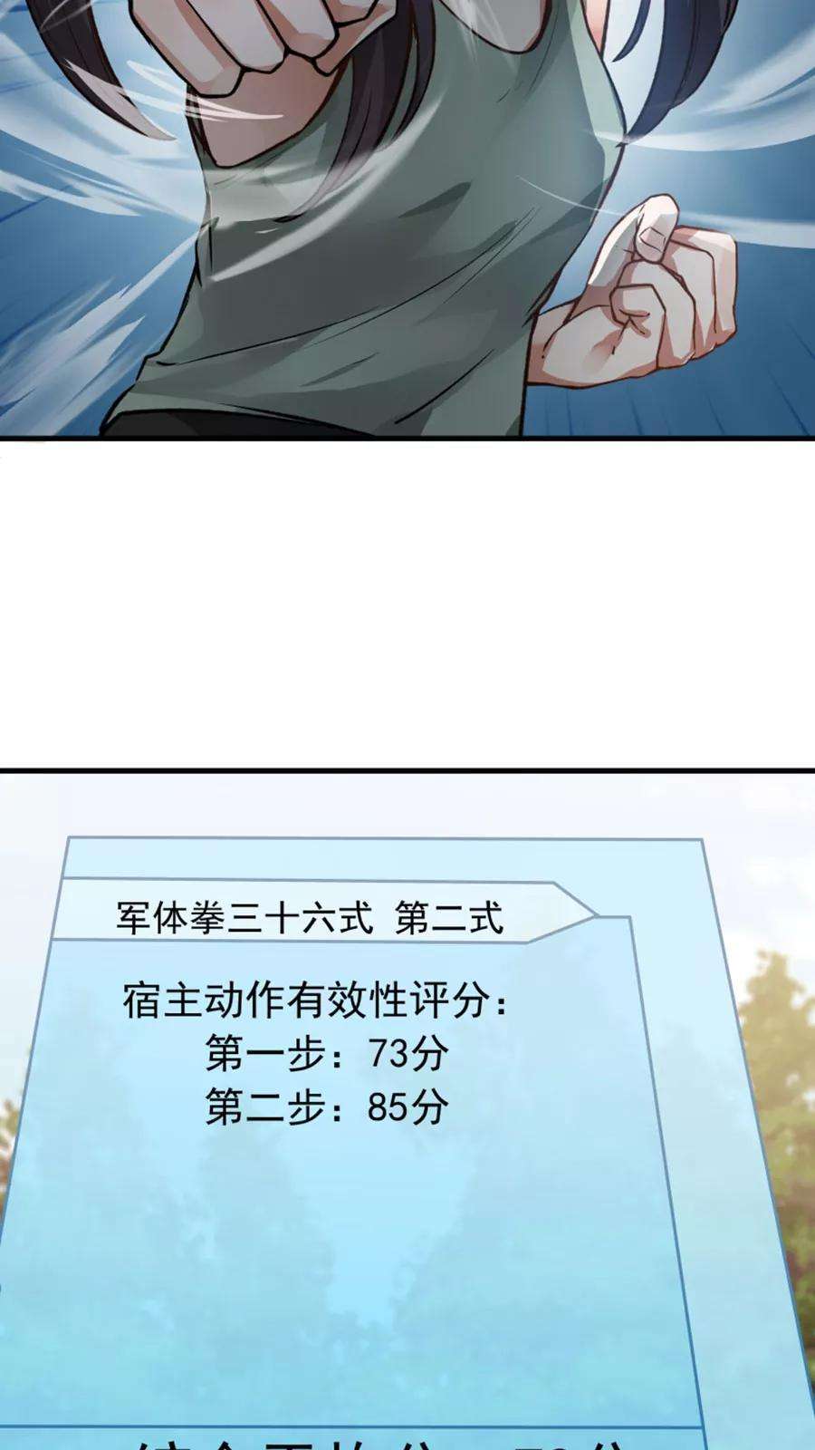 女神养成计划26话 我弟是武学天才？！