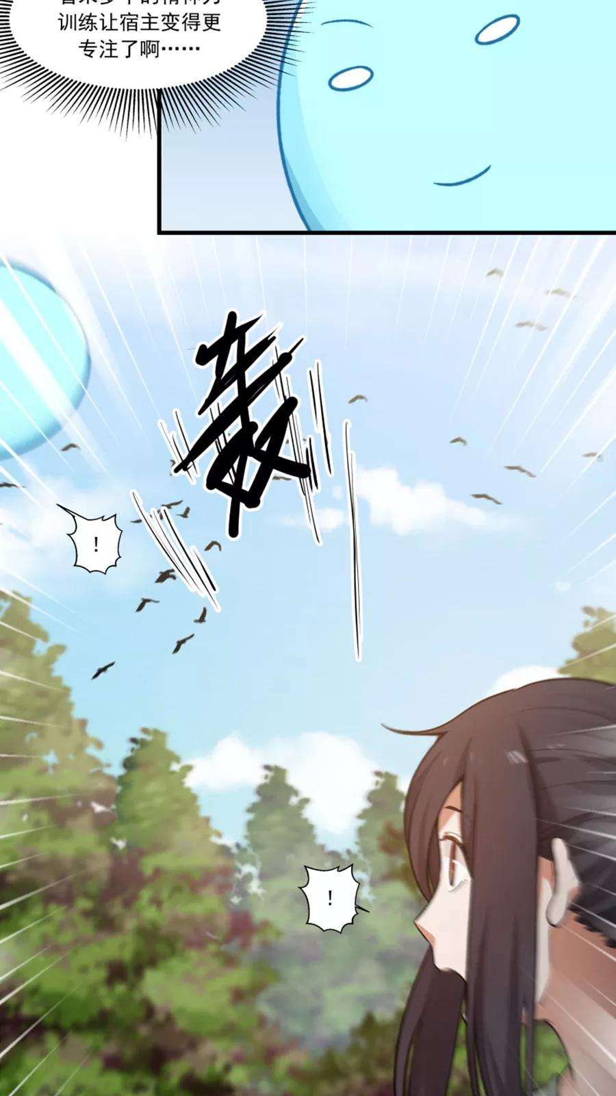 女神养成计划26话 我弟是武学天才？！