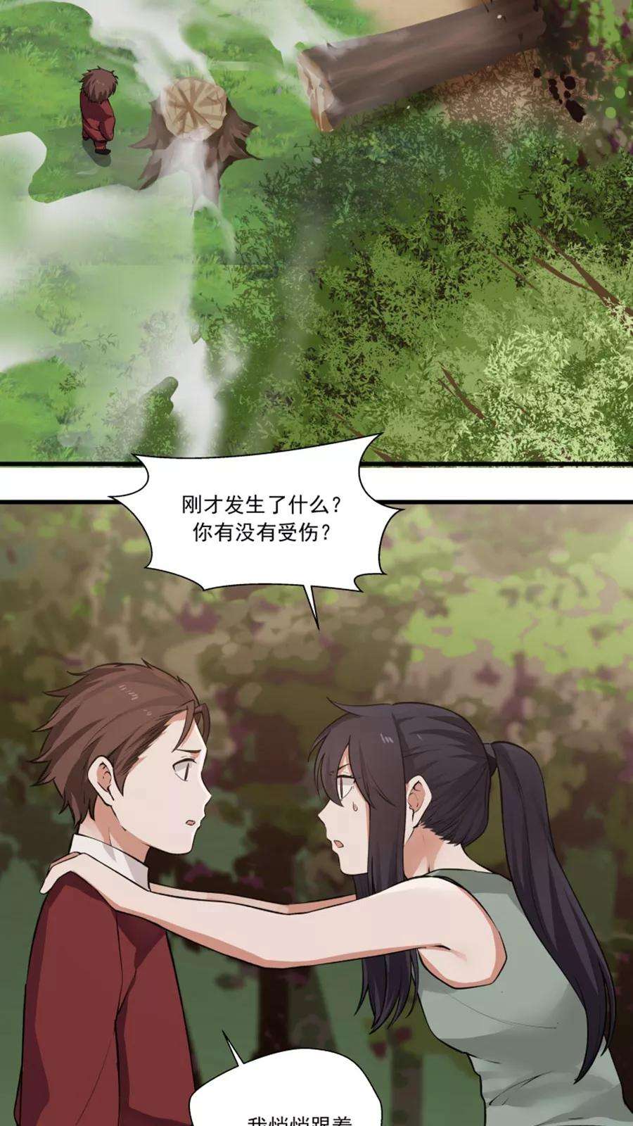 女神养成计划26话 我弟是武学天才？！