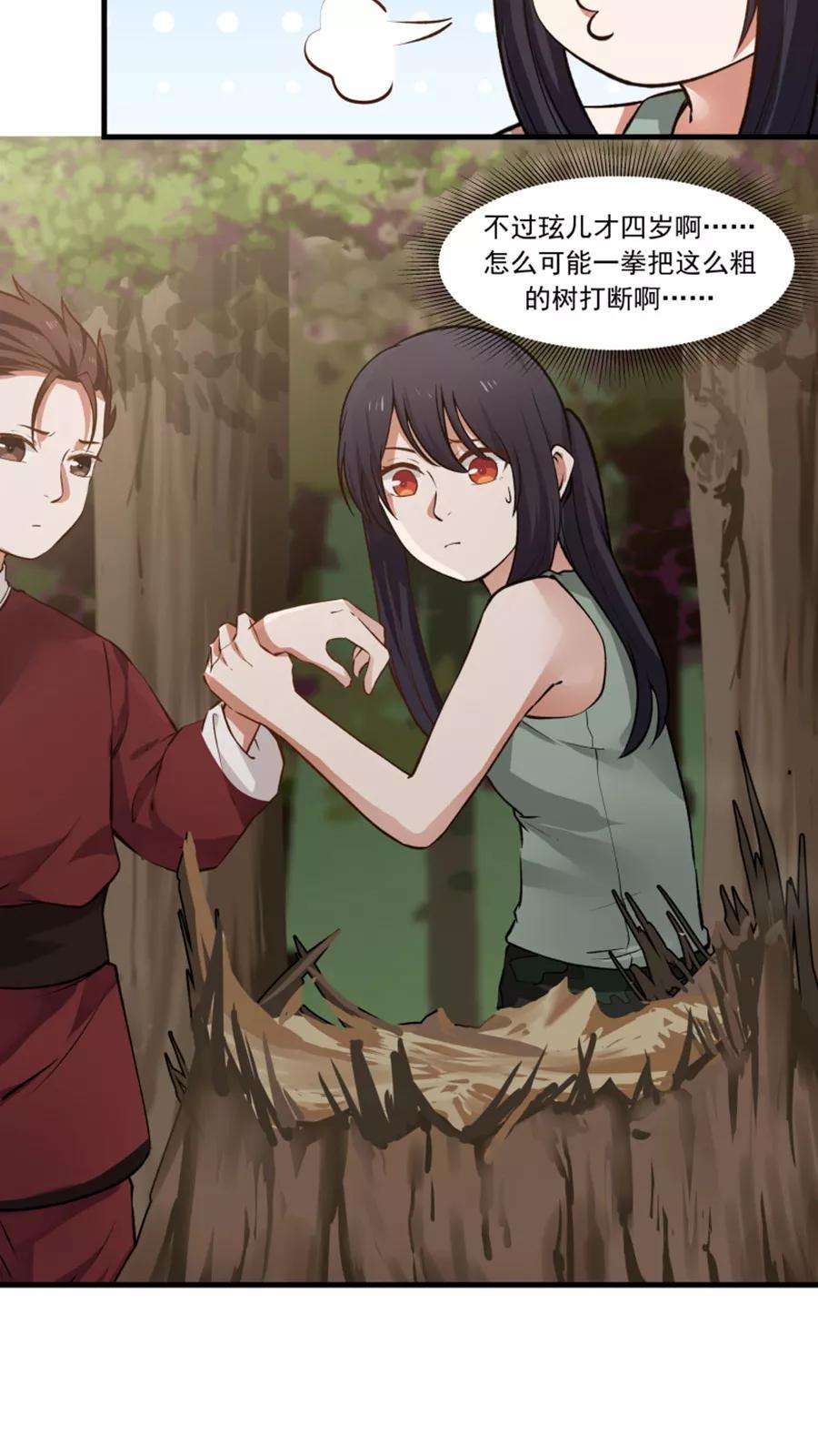 女神养成计划26话 我弟是武学天才？！