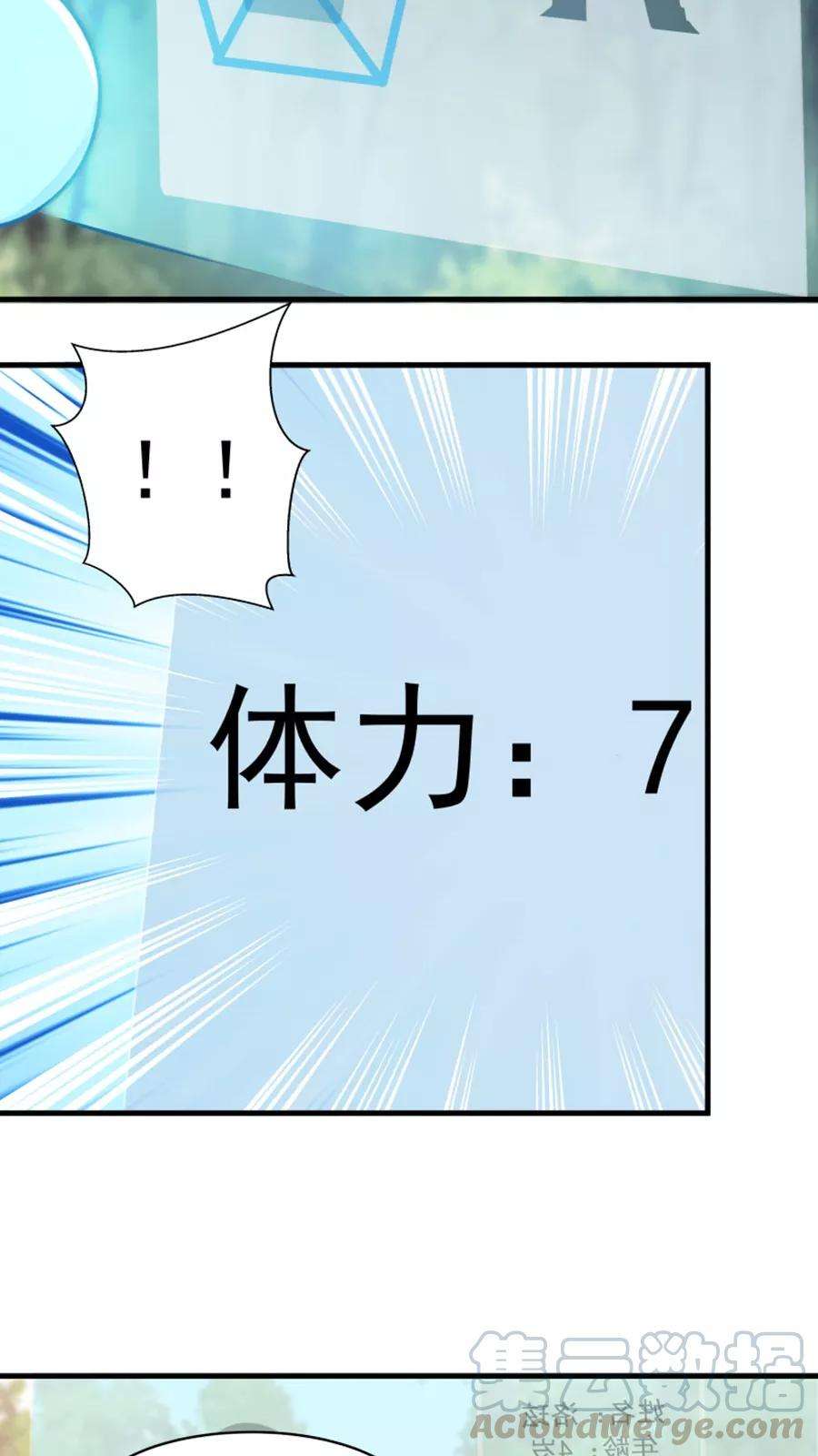 女神养成计划26话 我弟是武学天才？！