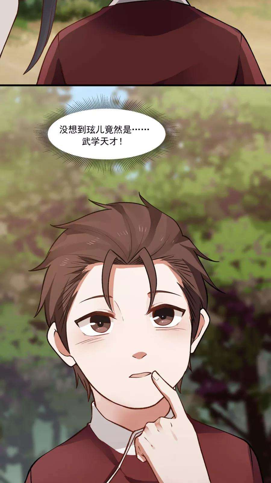 女神养成计划26话 我弟是武学天才？！