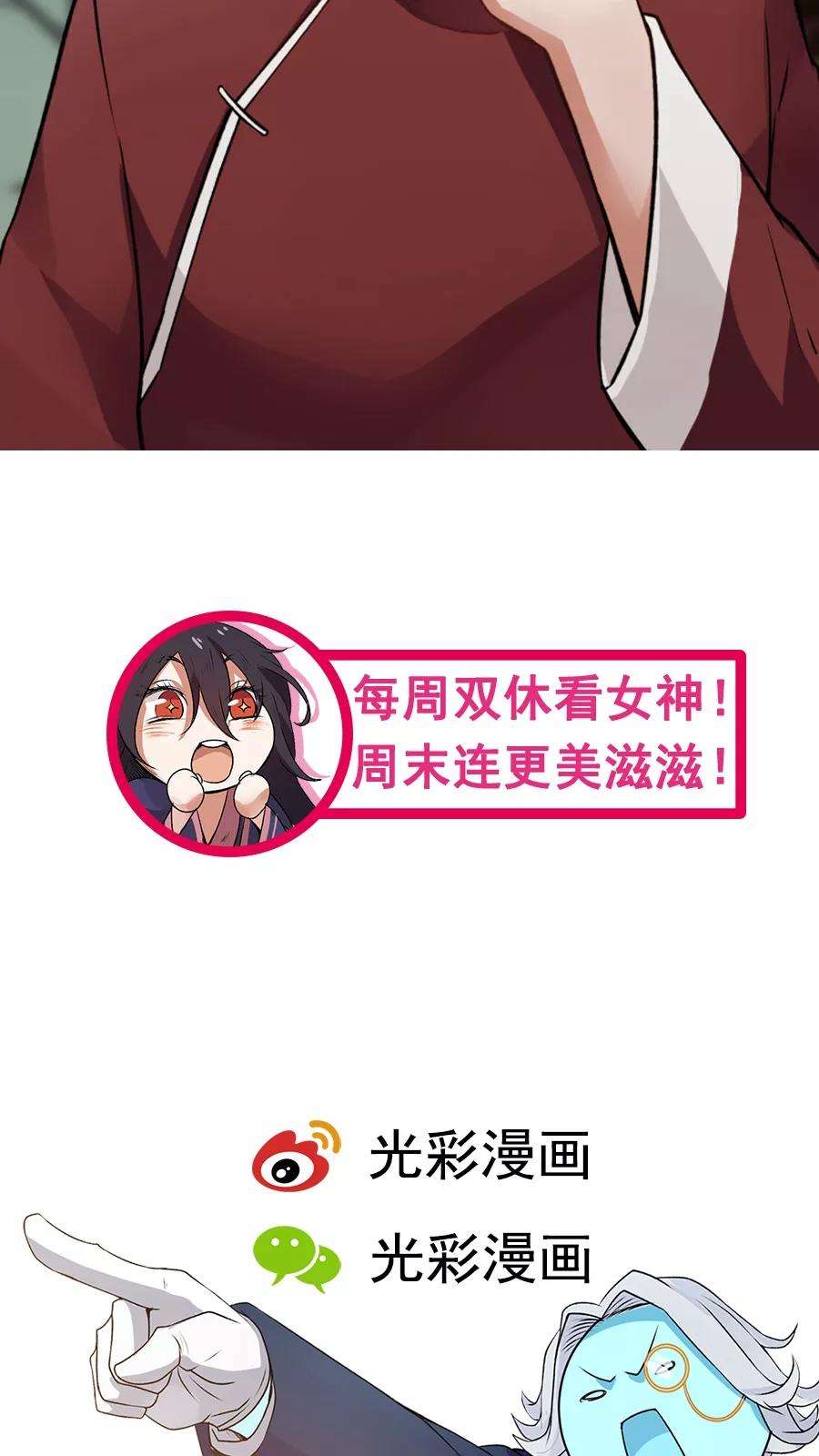 女神养成计划26话 我弟是武学天才？！