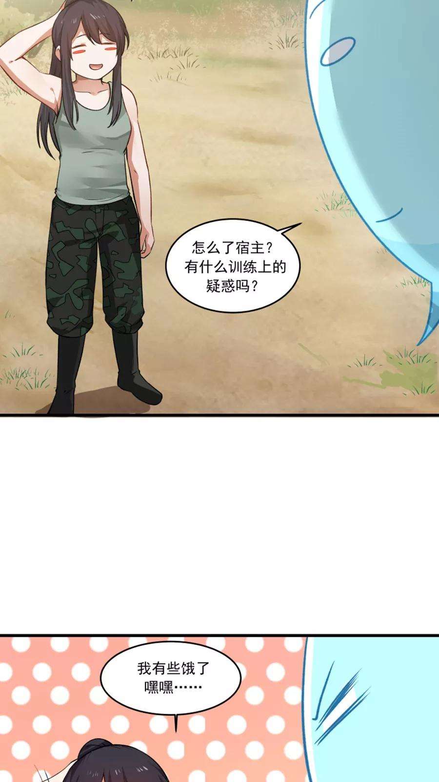 女神养成计划26话 我弟是武学天才？！