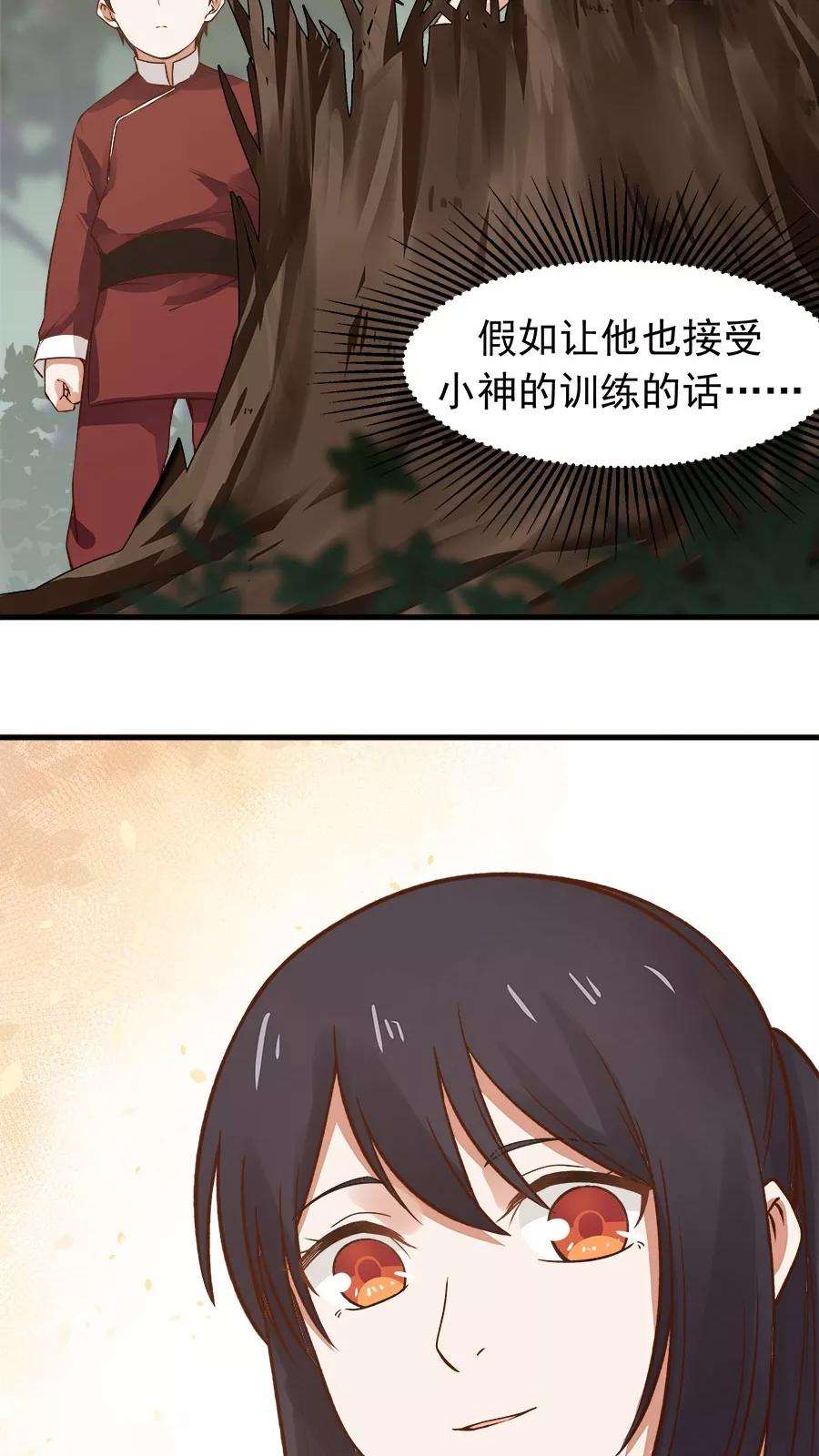 女神养成计划27话 练武小课堂开课了！