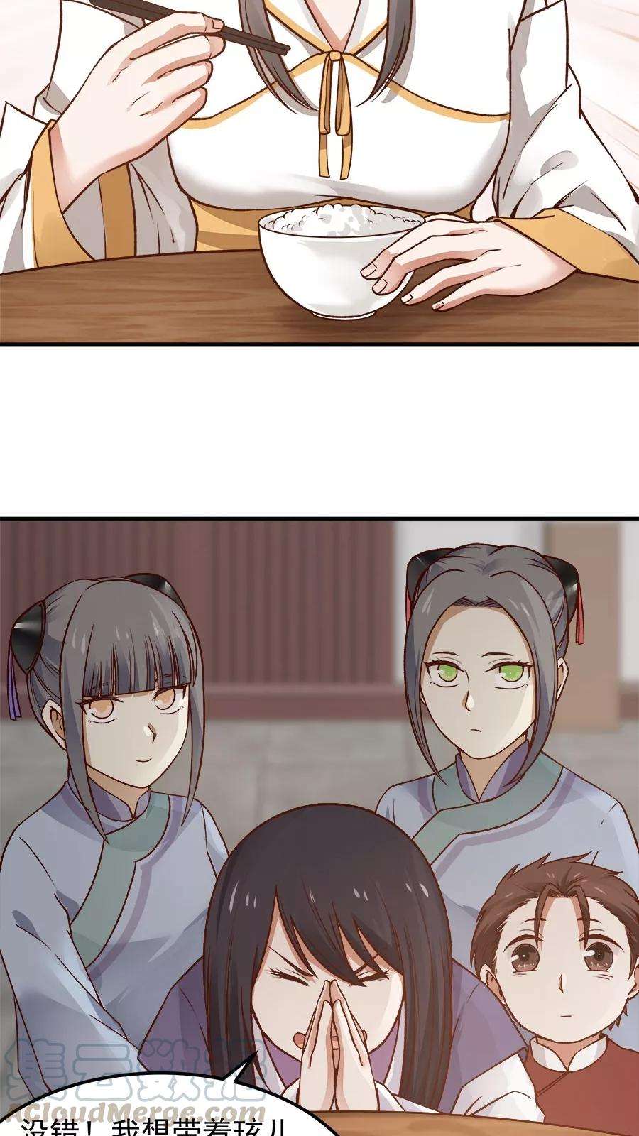 女神养成计划27话 练武小课堂开课了！