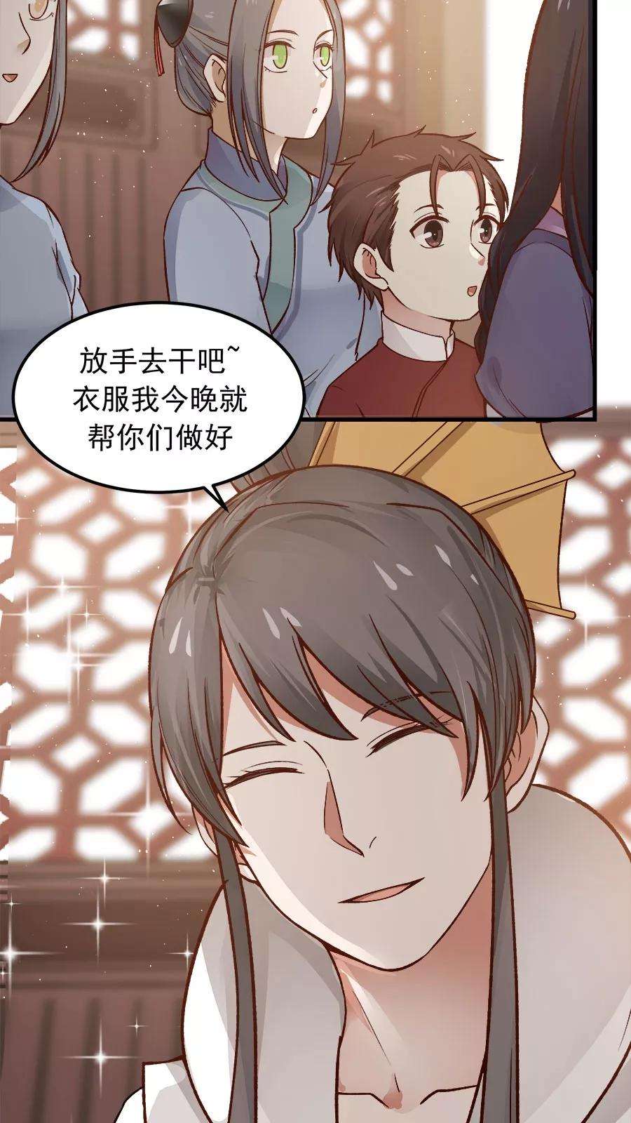 女神养成计划27话 练武小课堂开课了！