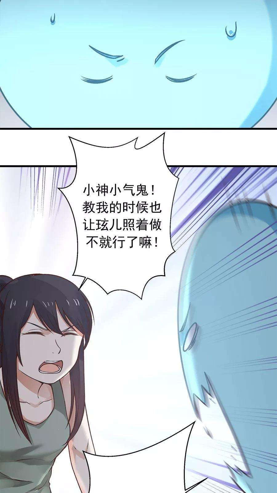 女神养成计划27话 练武小课堂开课了！