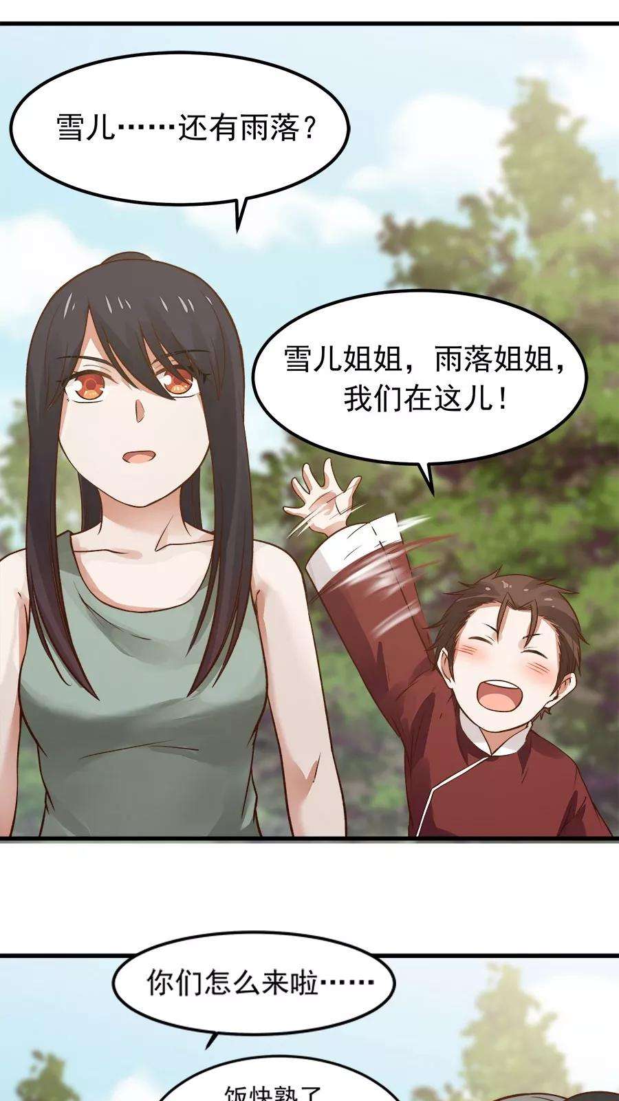 女神养成计划27话 练武小课堂开课了！