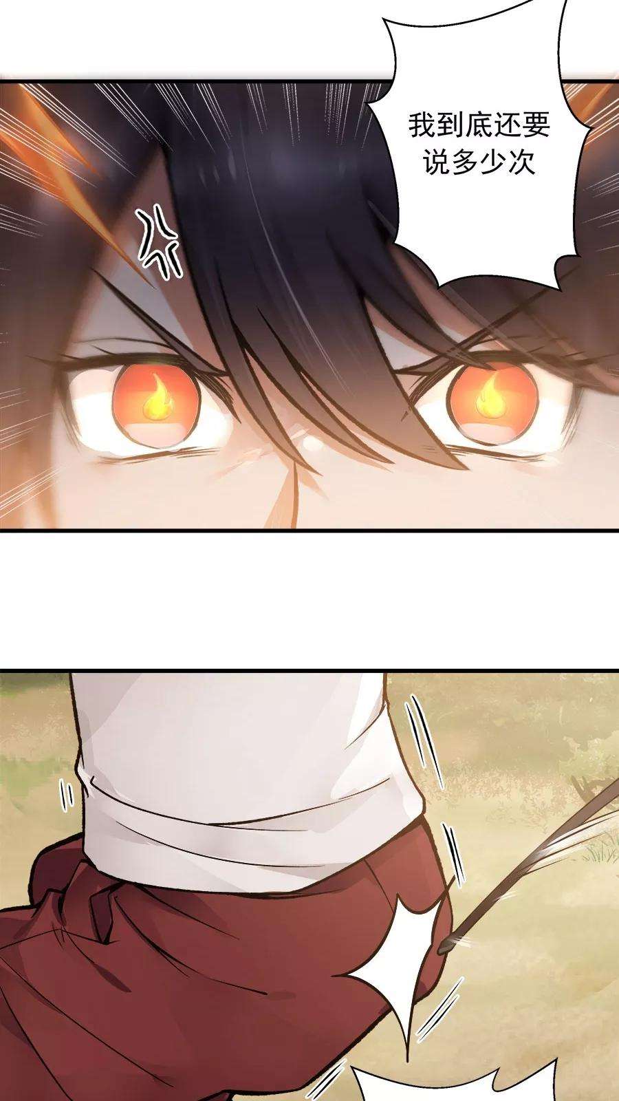 女神养成计划28话 真正的武神！